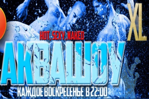 Наш отдых в гей сауне Spa XL (Москва, Россия)