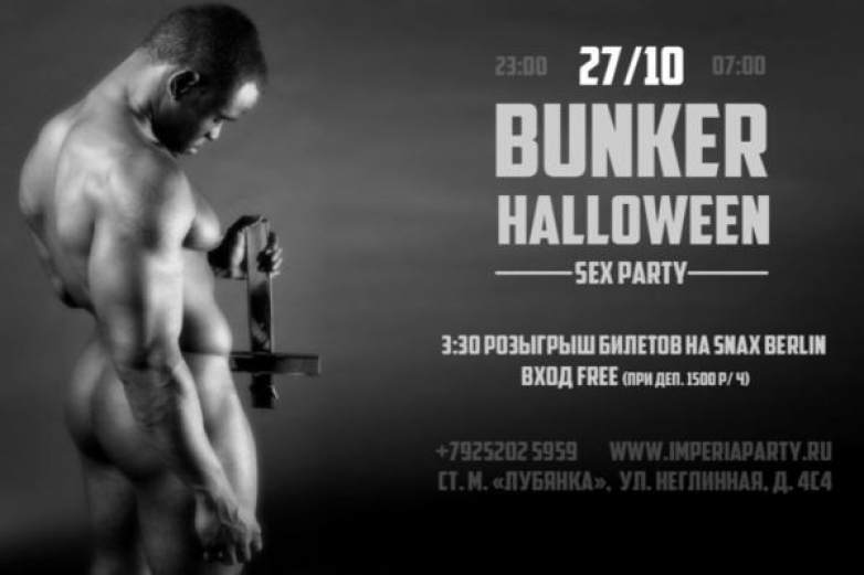 Обзор Sex Party Bunker(Россия, Москва)(закрыт)